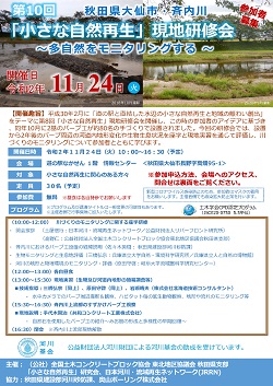 10thJRRNtraining20201124